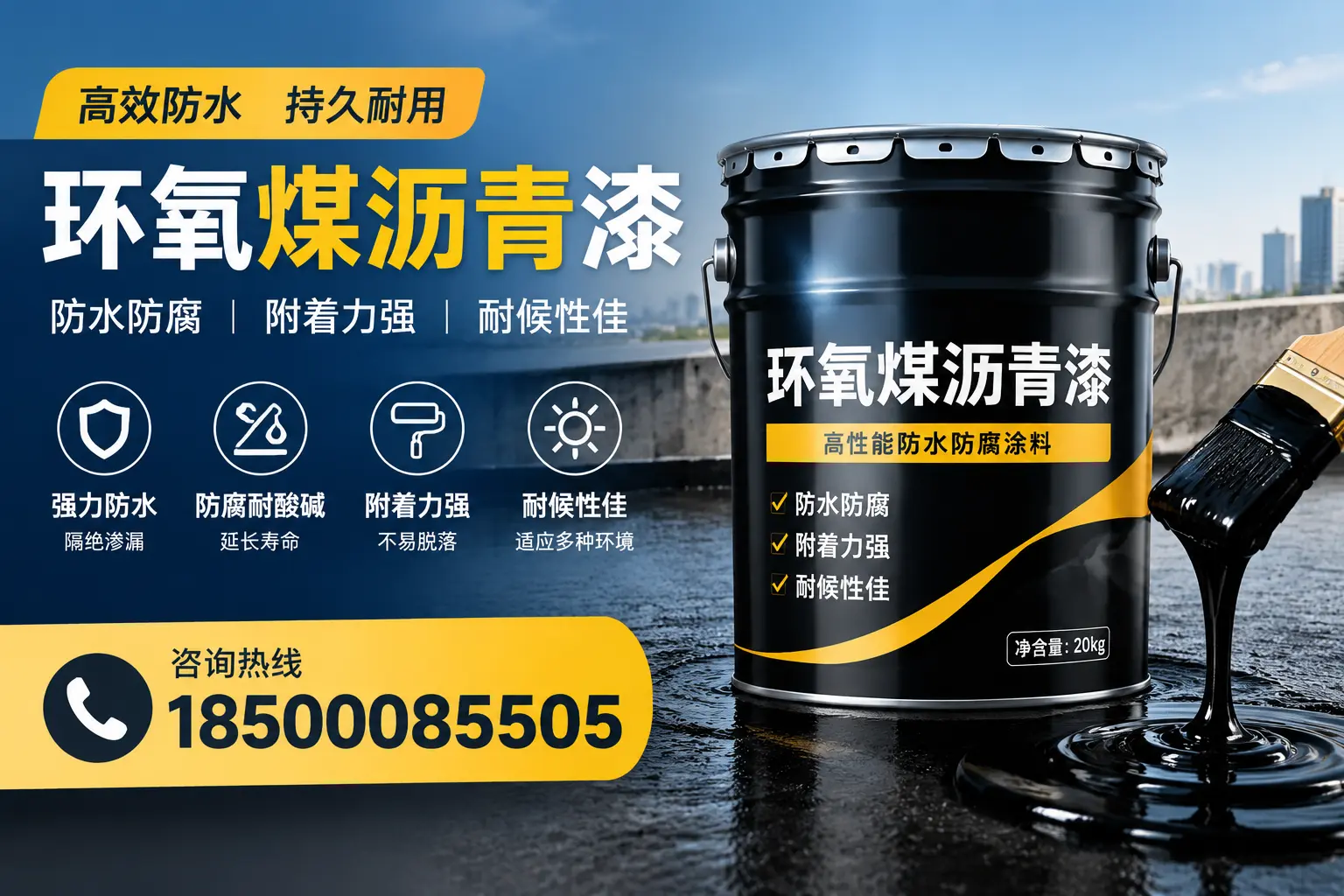 环氧煤沥青漆使用中的常见问题及解决方案，龙岩用户指南