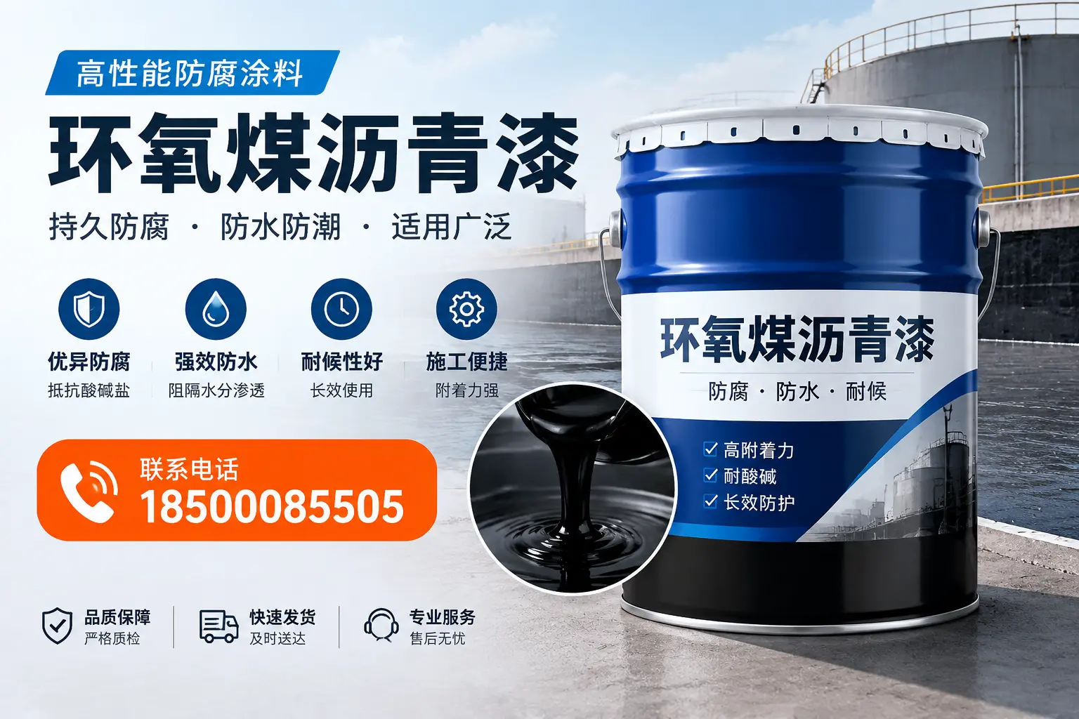 如何选择适合的环氧煤沥青漆？龙岩市场选型指南
